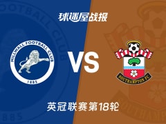 【英冠】米尔沃尔vs南安普顿比赛结果：米尔沃尔(3-2)南安普顿比分战报(2025年11月29日)
