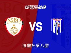 【法国杯】比亚华斯vs迪艾比比赛结果：比亚华斯(1-2)迪艾比比分战报(2025年11月30日)