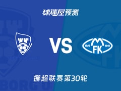 挪超比赛前瞻：萨普斯堡vs莫尔德预测分析(2025年12月01日)