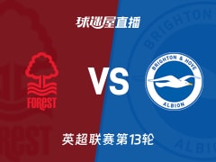 【英超联赛第13轮】诺丁汉森林vs布莱顿直播在线观看(2025年11月30日)
