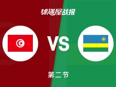 世非预常规赛：半场战罢，突尼斯以40-31领先卢旺达，阿巴达16+1+4