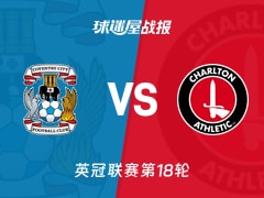 【英冠】考文垂vs查尔顿比赛结果：考文垂(3-1)查尔顿比分战报(2025年11月29日)