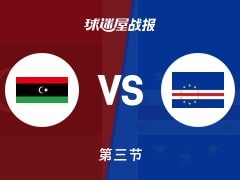 利比亚vs佛得角：第三节完，利比亚48-57佛得角，阿尔梅达得到14分