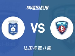 【法国杯】雷昂vs莫侯斯比赛结果：雷昂(2-2)莫侯斯比分战报(2025年11月30日)