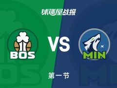 NBA常规赛：凯尔特人首节领先森林狼4分，布朗得到19分，爱德华兹得到11分