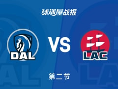 独行侠vs快船：次节战罢，独行侠49-56快船，弗拉格得到21分