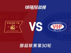【挪超联赛第30轮】维京vs瓦勒伦加比赛结果：维京(5-1)瓦勒伦加比分战报(2025年12月01日)