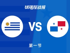 乌拉圭vs巴拿马：第一节完，乌拉圭21-19巴拿马，罗德里格斯得到9分