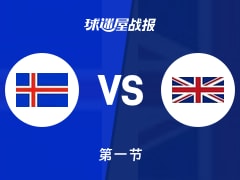 冰岛vs英国：首节战罢，冰岛17-17英国，赫尔曼森得到9分