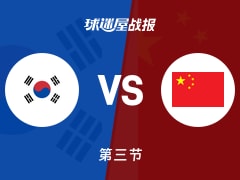 世亚预第一阶段：韩国三节领先中国28分，李政玹得到21分，程帅澎得到19分