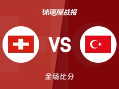 世欧预第一阶段：土耳其以85-60战胜瑞士，塞比尔19+3