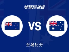 世亚预新西兰vs澳大利亚战报：77-79，平德尔21+5+1