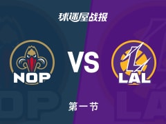 鹈鹕vs湖人：首节结束，鹈鹕27-46湖人，东契奇得到20分