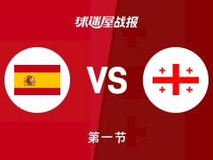 世欧预第一阶段：格鲁吉亚首节领先西班牙3分，萨纳泽得到7分，尤斯塔得到5分
