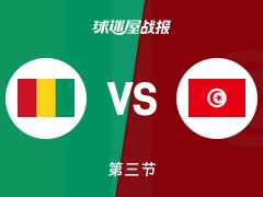 世非预第一阶段：三节战罢，几内亚以47-42领先突尼斯，埃文斯17+4+2