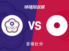 世亚预第一阶段：西田优大21+8+2，日本以80-73战胜中国台北