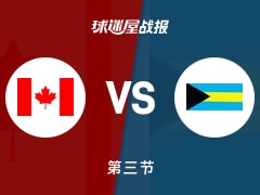 世美预杯赛：三节战罢，加拿大以75-62领先巴哈马，贝尔-海恩斯15+5+10