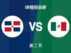 世美预杯赛：多米尼加半场领先墨西哥7分，费利兹得到15分，克鲁兹得到12分