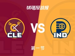 骑士vs步行者：首节战罢，骑士37-25步行者，赫夫得到9分