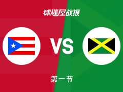 世美预杯赛：首节结束，牙买加以27-19领先波多黎各，奥迪格11