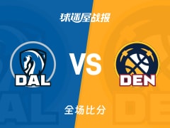 NBA独行侠vs掘金战报：131-121，戴维斯32+13+4