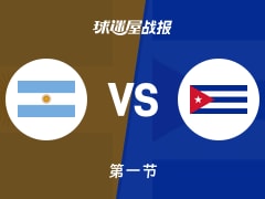 世美预杯赛：首节战罢，阿根廷以19-18领先古巴，布鲁西诺8+6+1