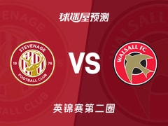 英锦赛比赛前瞻：斯蒂夫尼奇vs沃尔索尔预测分析(2025年12月03日)