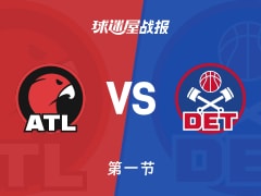 NBA常规赛：首节战罢，老鹰以27-25领先活塞，奥孔古12+1