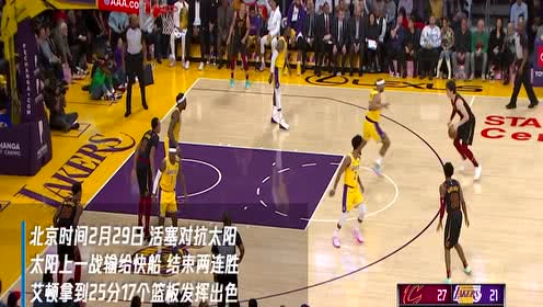 【NBA集锦】2月29日掘金vs快船前瞻 约基奇大战莱昂纳德
