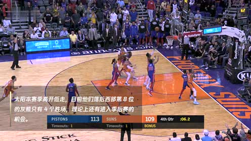 【NBA集锦】勇士vs太阳 布克率领太阳欲争季后赛席位