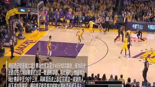 【NBA集锦】2月5日开拓者vs掘金 利拉德望带队取5连胜