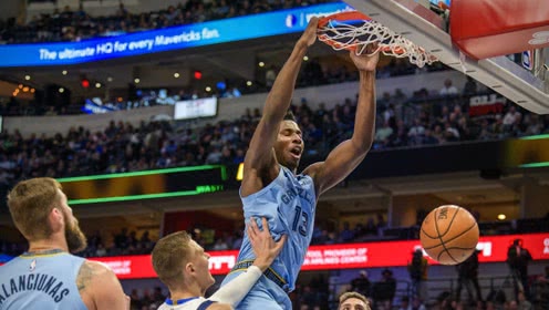 【NBA集锦】灰熊121-107独行侠 莫兰特高效21分率队客场取胜