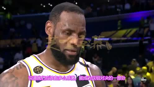 【NBA集锦】詹姆斯对凯尔特人赛后采访