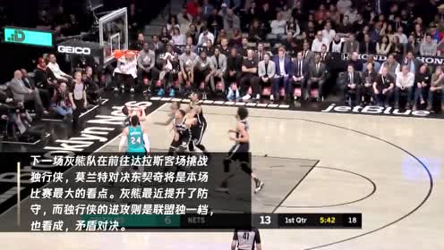 【NBA集锦】灰熊vs独行侠 莫兰特东契奇直接正面对话