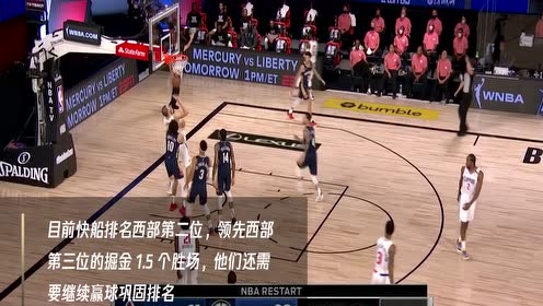【NBA集锦】5日独行侠vs国王 谁能拿到复赛首胜？