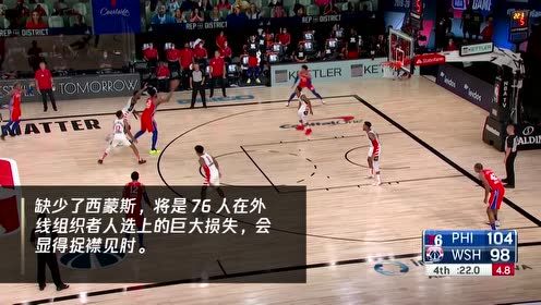 【NBA集锦】魔术vs76人 武切维奇恩比德谁是东部第一中锋？