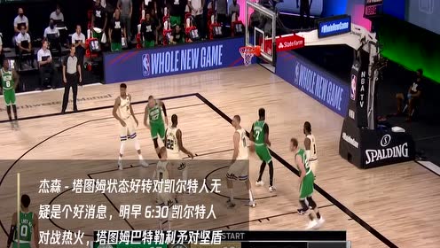 【NBA集锦】5日魔术vs步行者 戈登率队欲夺六连胜