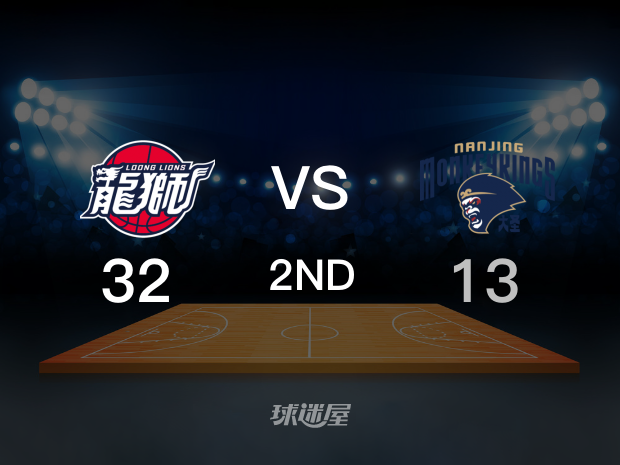 【2021年10月26日】广州vs同曦第2节回放