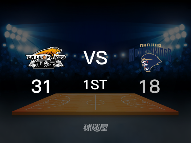 【2021年10月28日】辽宁vs同曦第1节回放