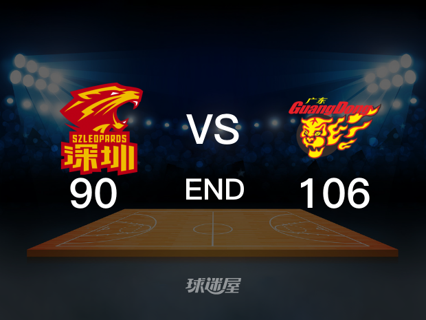 【2021年10月28日】深圳vs广东全场回放（原声）