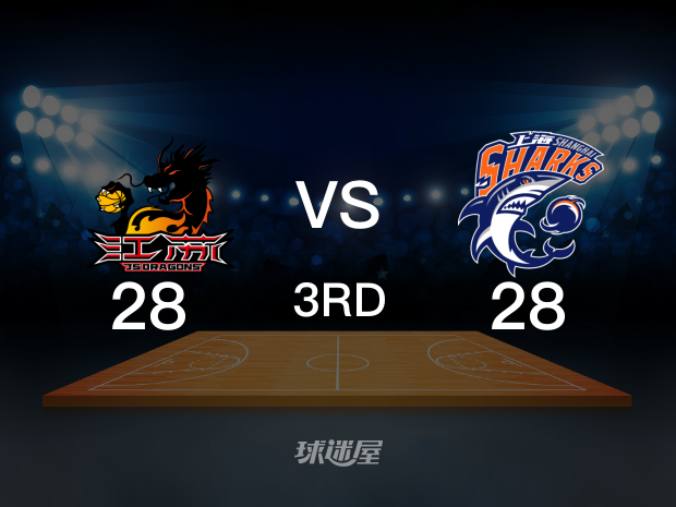 【2021年10月29日】江苏vs上海第3节回放