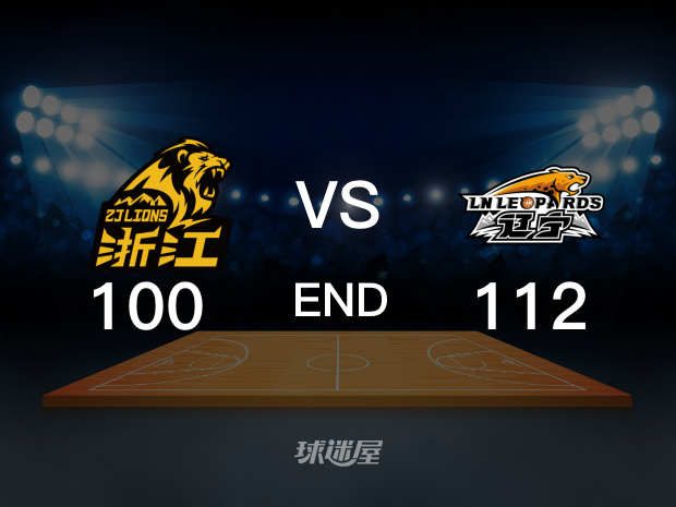 【2021年10月31日 广厦vs辽宁精华】广厦100-112辽宁