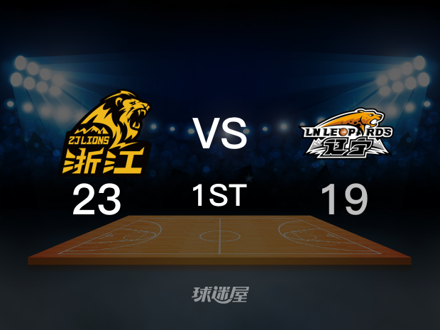 【2021年10月31日】广厦vs辽宁第1节回放