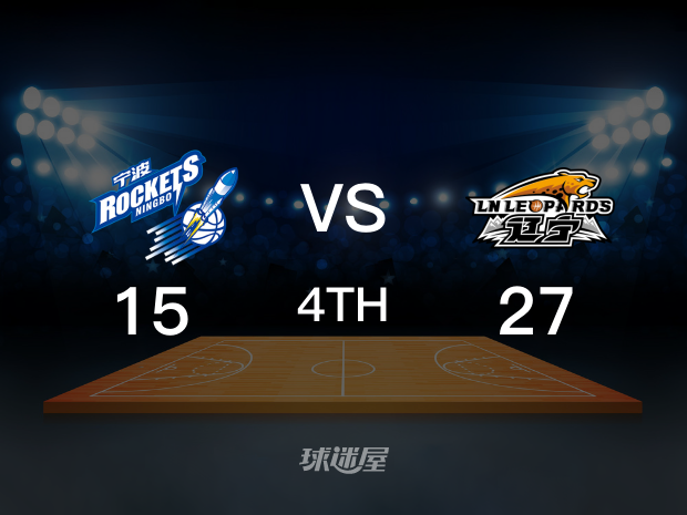 【2021年11月02日】宁波vs辽宁第4节回放