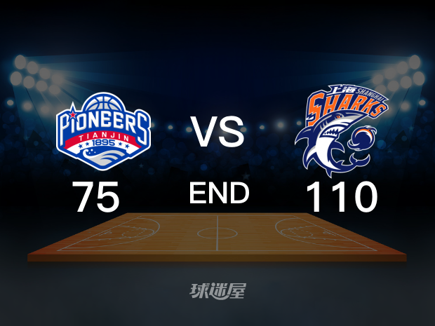 【2021年11月05日 天津vs上海精华】天津75-110上海