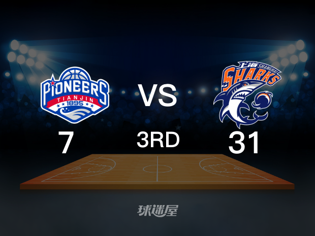 【2021年11月05日】天津vs上海第3节回放