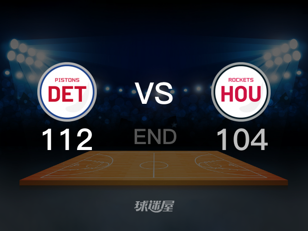 【2021年11月11日】活塞vs火箭全场回放