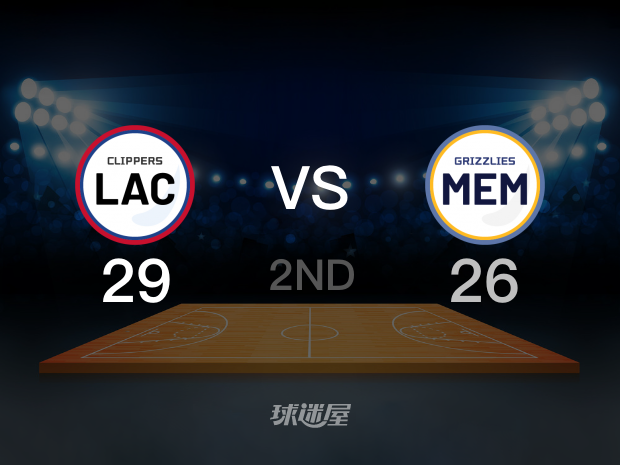 【2021年11月19日】快船vs灰熊第2节回放