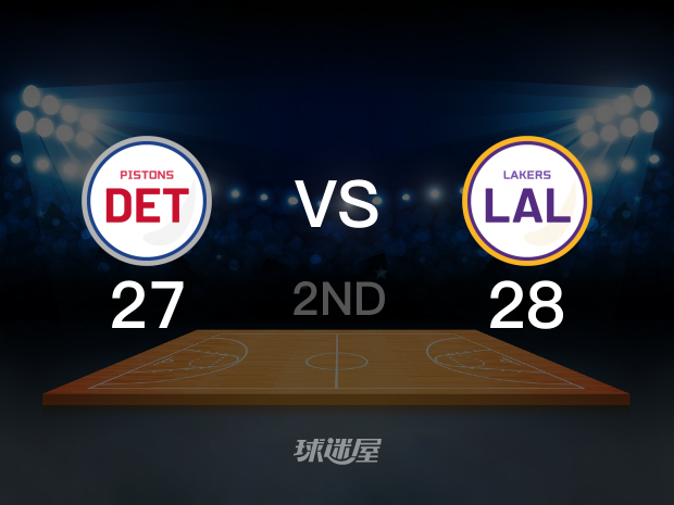 【2021年11月29日】活塞vs湖人第2节回放