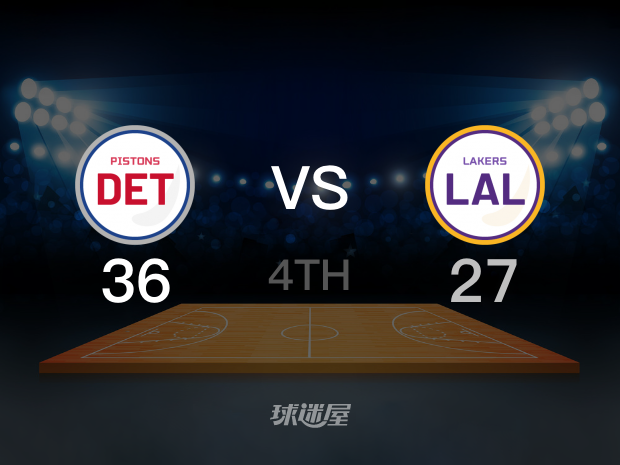 【2021年11月29日】活塞vs湖人第4节回放